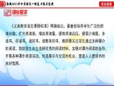 备战2023年中考语文一轮复习通关宝典课件+专题检测  专题06：名著导读