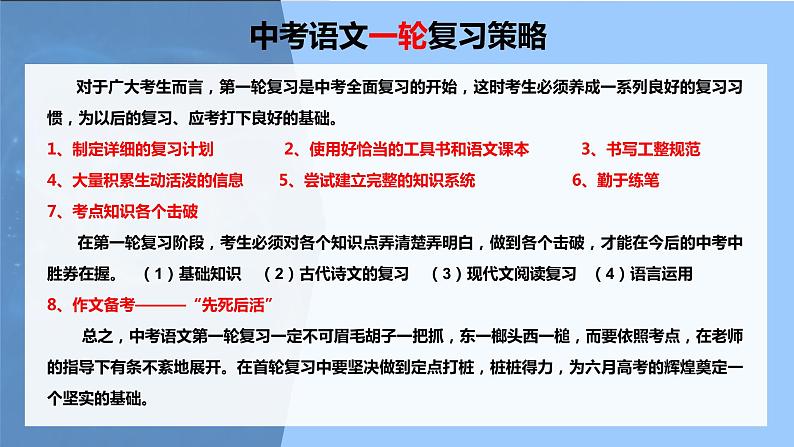 备战2023年中考语文一轮复习通关宝典课件+专题检测  专题28：半命题作文训练02