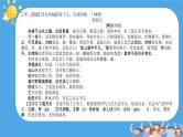 课外文言文分类阅读训练（2）（游记抒怀类）课件  2023年中考语文二轮专题