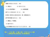 课外文言文分类阅读训练（2）（游记抒怀类）课件  2023年中考语文二轮专题
