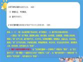 课外文言文分类阅读训练（2）（游记抒怀类）课件  2023年中考语文二轮专题