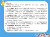 课外文言文分类阅读训练（2）（游记抒怀类）课件  2023年中考语文二轮专题