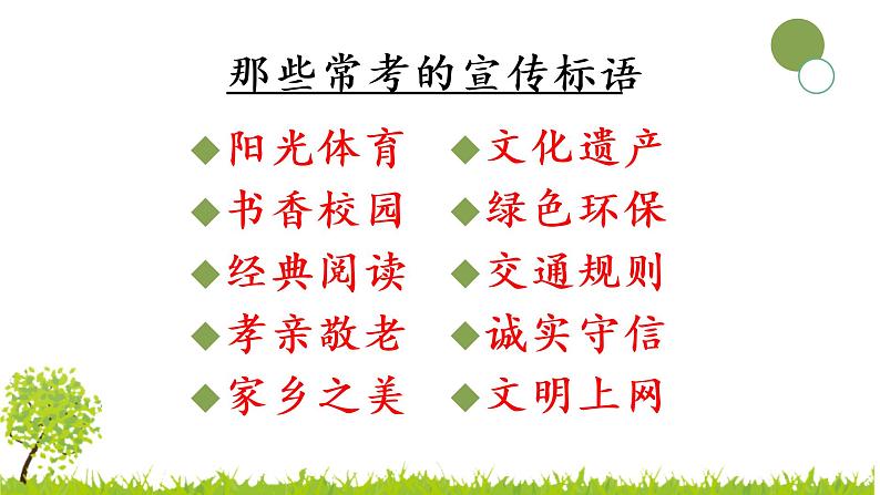 拟写、仿写、补写  课件  2023年中考语文二轮专题第6页