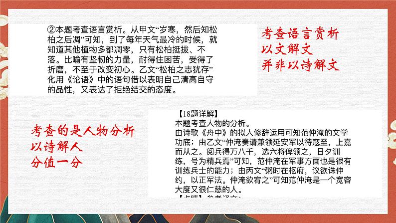 中考语文专题复习：文言文古今异义词课件PPT第6页