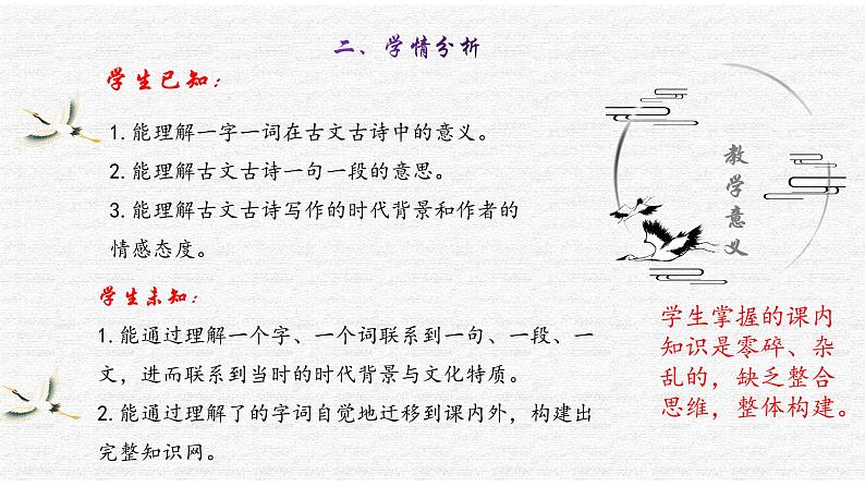 中考语文专题复习：文言文古今异义词课件PPT第8页