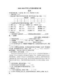 辽宁省大连市甘井子区2022-2023学年九年级4月月考语文试题