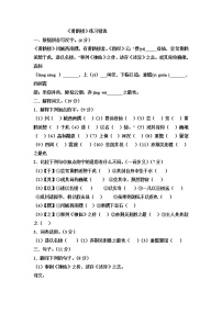 初中语文黄鹤楼练习题