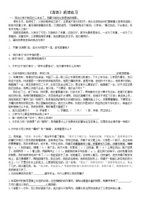 初中语文人教部编版八年级上册背影测试题
