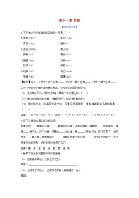 初中语文人教部编版八年级上册背影随堂练习题