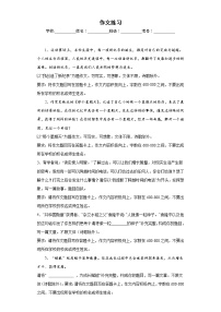 作文练习-2023年中考语文考前专项练习（北京）