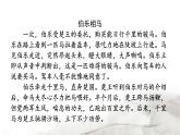 第23课《马说》课件2022-2023学年部编版语文八年级下册
