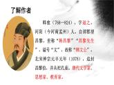 第23课《马说》课件2022-2023学年部编版语文八年级下册