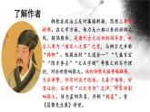 第23课《马说》课件2022-2023学年部编版语文八年级下册