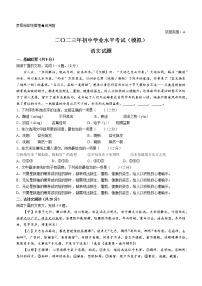 2023年山东济宁市梁山县中考一模语文试题（含答案）