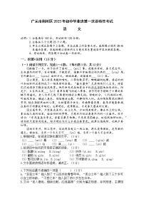 2023年四川省广元市利州区中考一模语文试题（含答案）