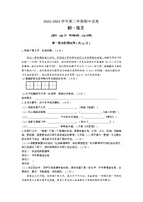 江苏省苏州市高新区2022-2023学年七年级下学期语文期中考试试卷