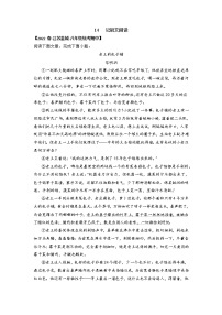 专题13 记叙文阅读（原卷版+解析版）-2022-2023学年八年级下册期中专项复习（全国通用）