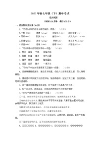 重庆市万州区瑞池学校2022-2023学年七年级下学期期中语文试题