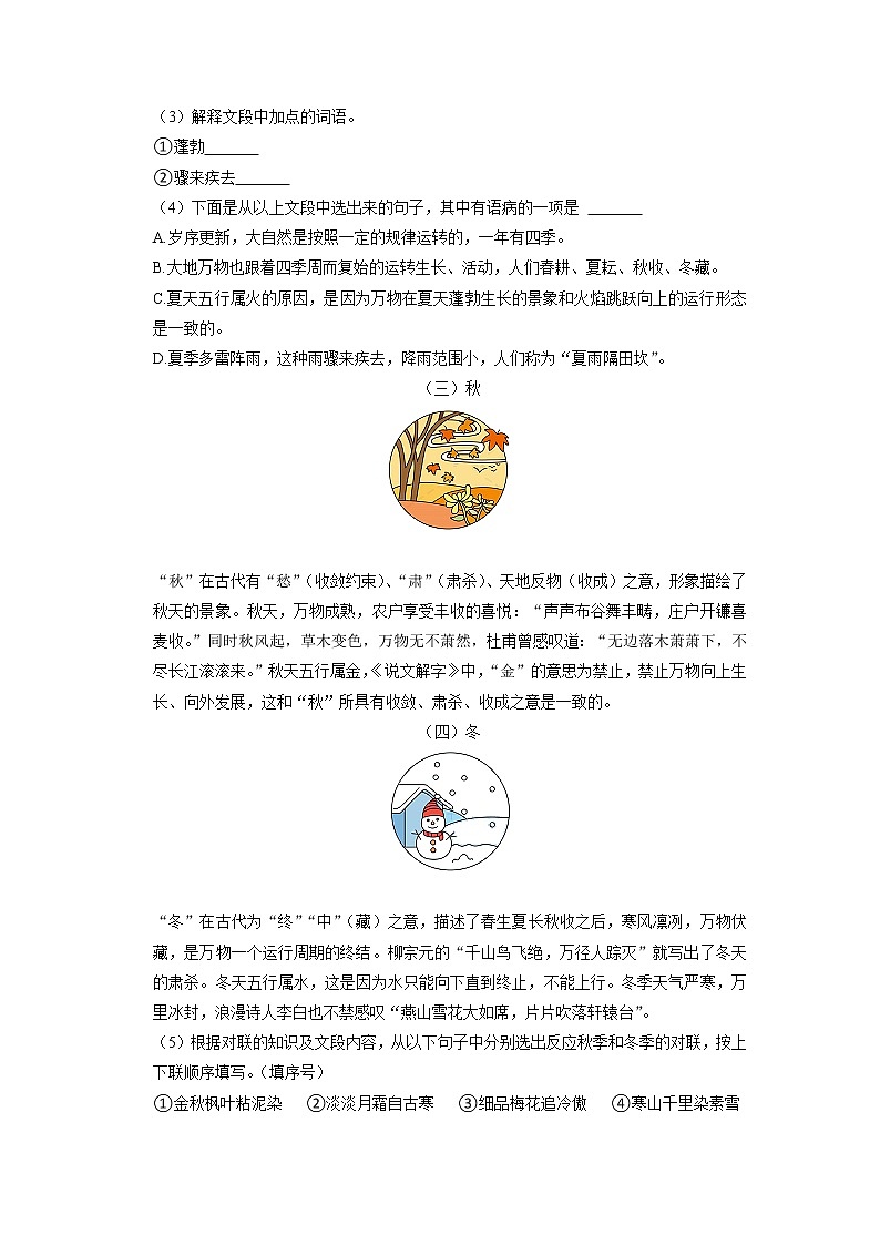 2023年广西壮族自治区崇左市宁明县中考一模语文试题02