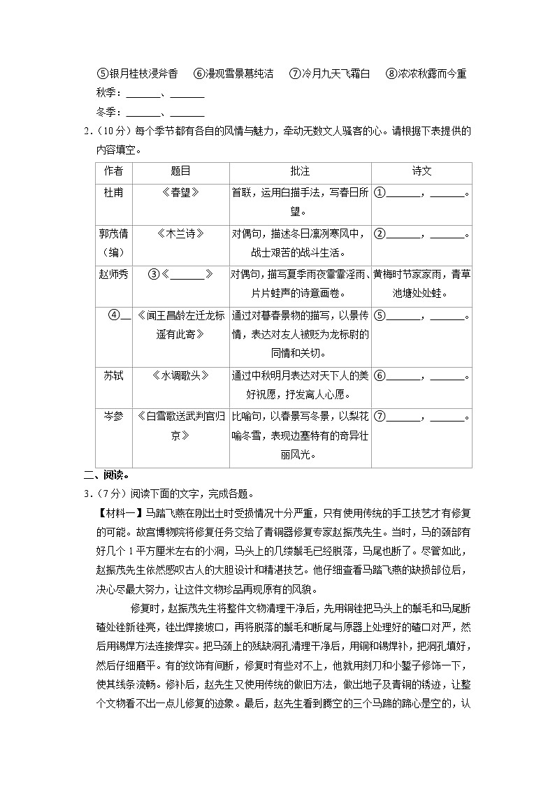 2023年广西壮族自治区崇左市宁明县中考一模语文试题03
