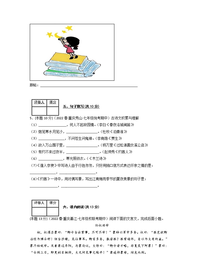 语文（重庆卷01）-（考试版）A4第3页