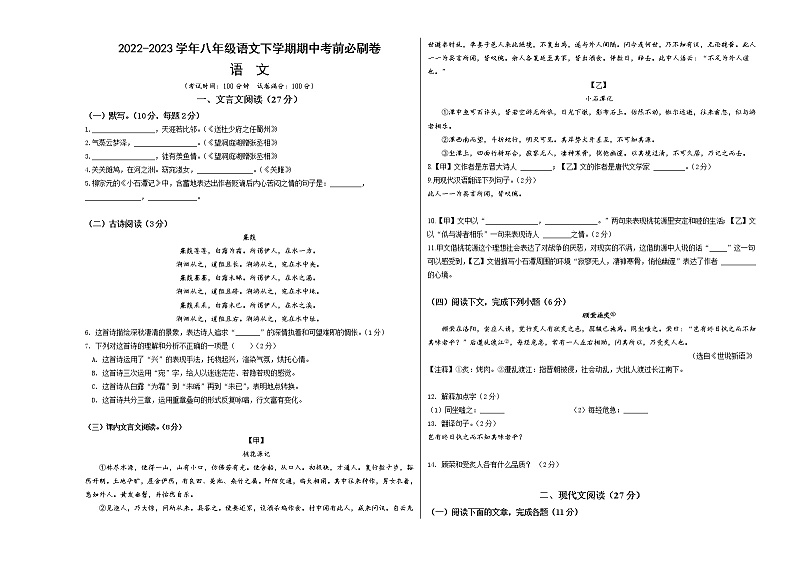 语文（上海A卷）-（考试版）A3第1页