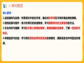 2023春季語文備課：《23 太空一日》課件+教案+練習(xí)+視頻
