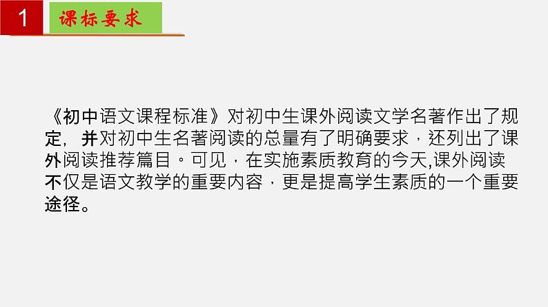 名著导读《海底两万里》：快速阅读【知识梳理】——2022-2023学年部编版语文七年级下册单元综合复习02