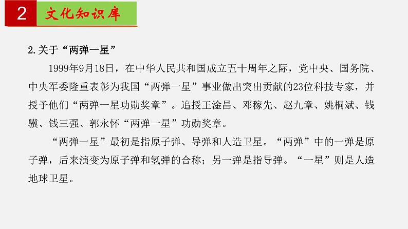 第一单元 【知识梳理】——2022-2023学年部编版语文七年级下册单元综合复习04