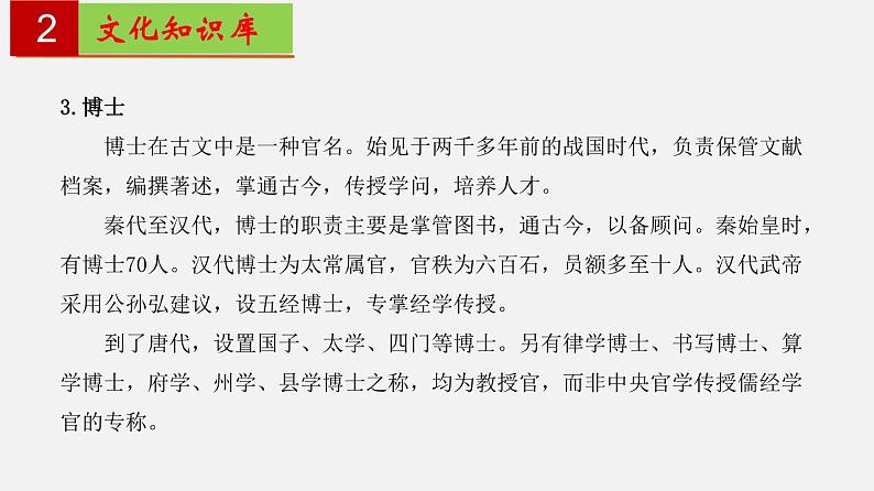 第一单元 【知识梳理】——2022-2023学年部编版语文七年级下册单元综合复习05