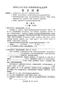2023年河北省石家庄裕华区一模语文