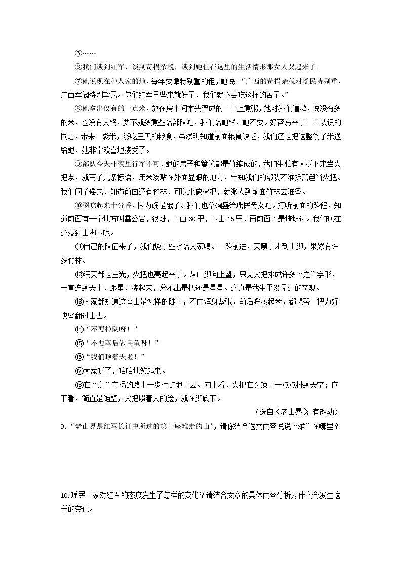 第二单元 【专项练习】（原卷版）第3页
