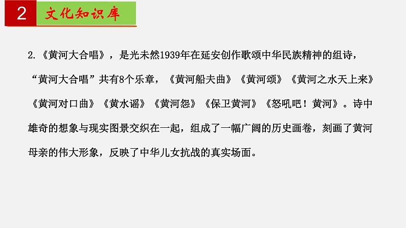 第二单元 【知识梳理】——2022-2023学年部编版语文七年级下册单元综合复习04