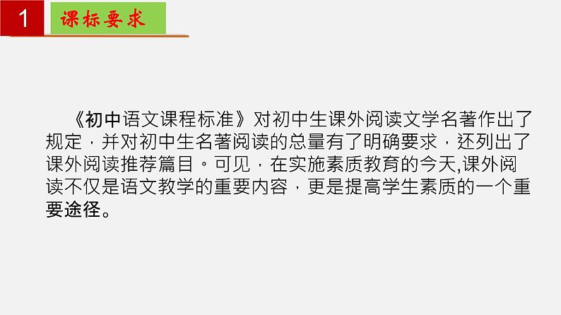 名著导读《简·爱》：外国小说的阅读【知识梳理】——2022-2023学年部编版语文九年级下册单元综合复习02
