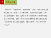 第六单元 【知识梳理】——2022-2023学年部编版语文九年级下册单元综合复习