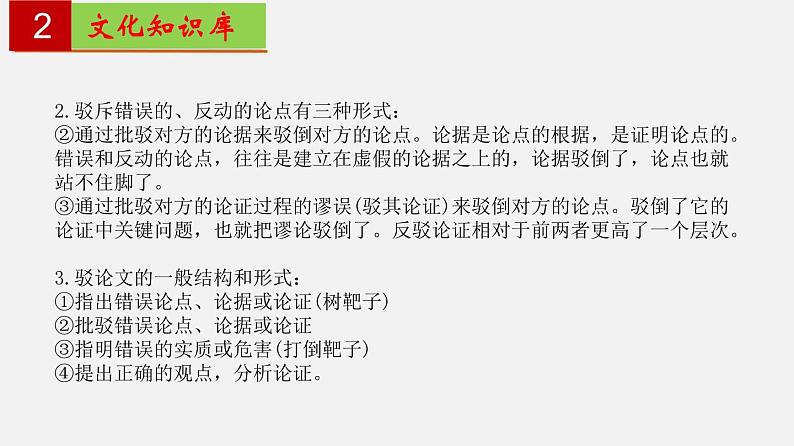 第四单元 【知识梳理】——2022-2023学年部编版语文九年级下册单元综合复习04