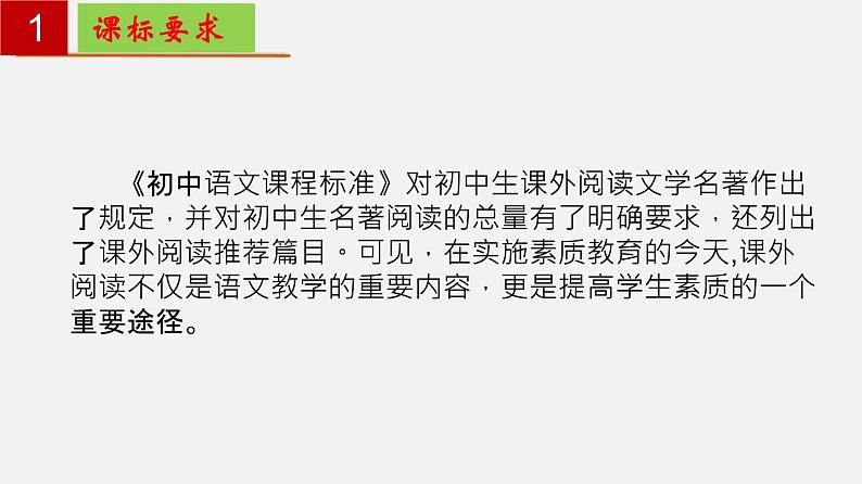 名著导读《钢铁是怎样炼成的》：摘抄和做笔记 【知识梳理】——2022-2023学年部编版语文八年级下册单元综合复习02