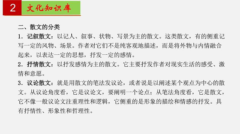 第五单元 【知识梳理】——2022-2023学年部编版语文八年级下册单元综合复习04