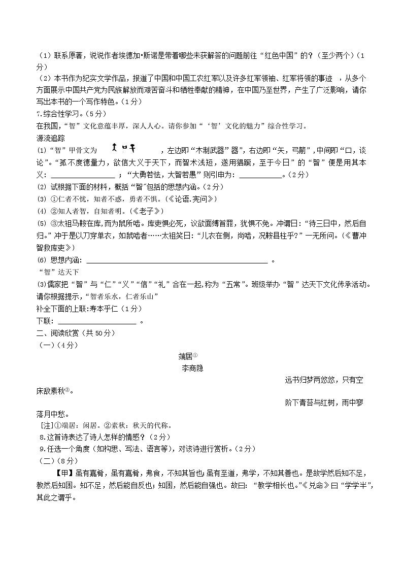 2023年山东省东营市初中学业水平考试语文模拟题14（含答案）02