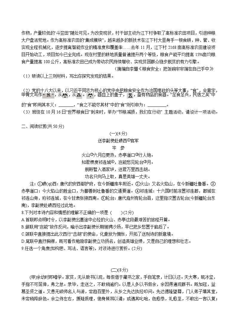 2023年山东省东营市初中学业水平考试语文模拟题15（含答案）第3页