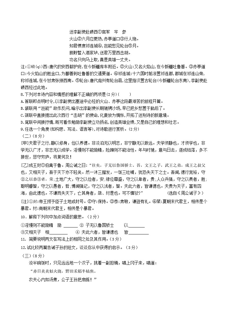 山东省东营市2023年初中学业水平考试语文模拟题13（含答案）第3页