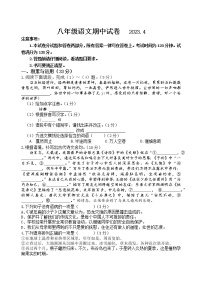 江苏省无锡市惠山区2022-2023学年八年级下学期期中语文试卷