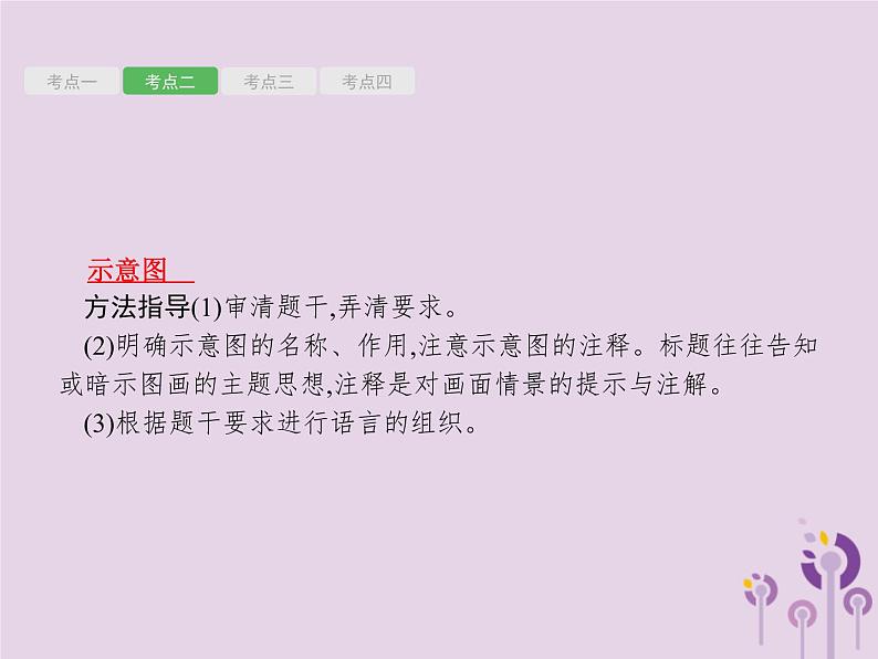 (通用版)中考语文一轮复习课件专题7图表解读 (含答案)第6页