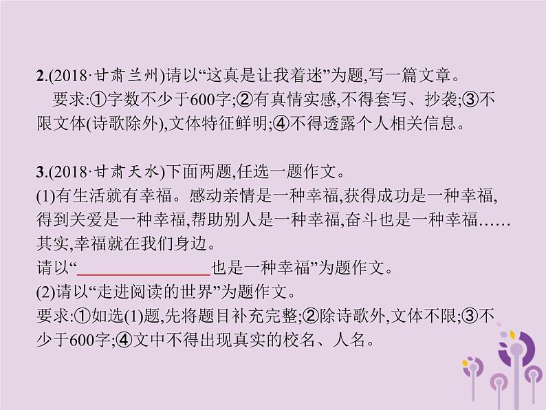 (通用版)中考语文一轮复习课件专题15有了金刚钻揽得瓷器活写作综述 (含答案)第3页