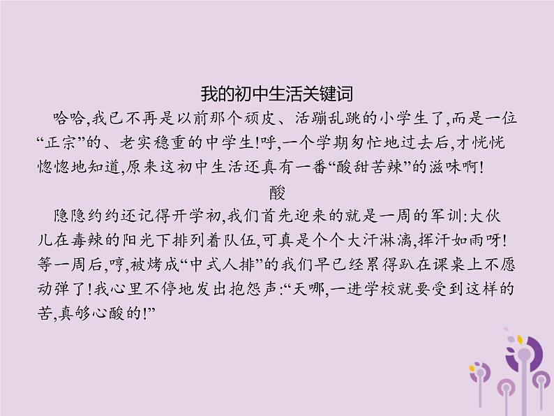 (通用版)中考语文一轮复习课件专题17他山之石可攻玉范文赏析第3节读书学习 (含答案)第3页