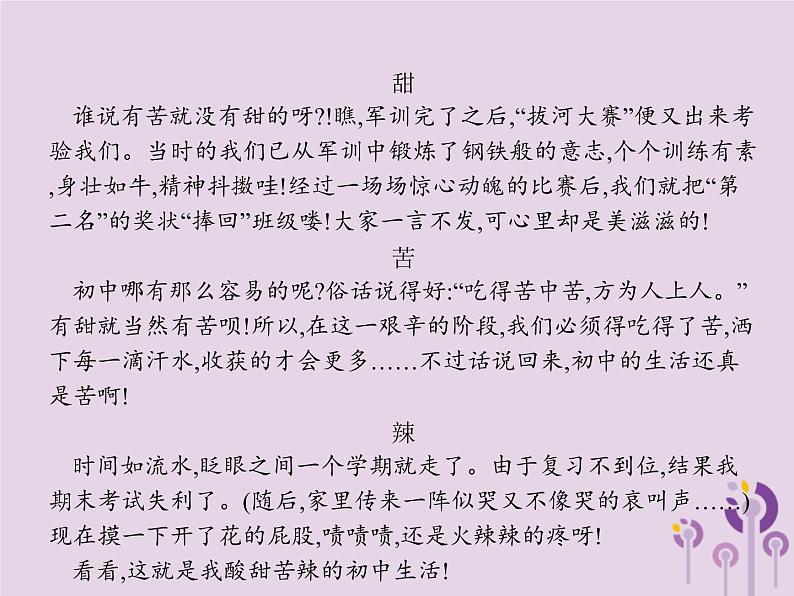 (通用版)中考语文一轮复习课件专题17他山之石可攻玉范文赏析第3节读书学习 (含答案)第4页