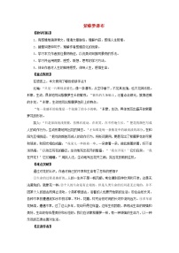 语文七年级下册紫藤萝瀑布教案及反思