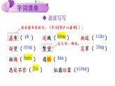 部编版七年级语文下册--18 紫藤萝瀑布（优质课件1）