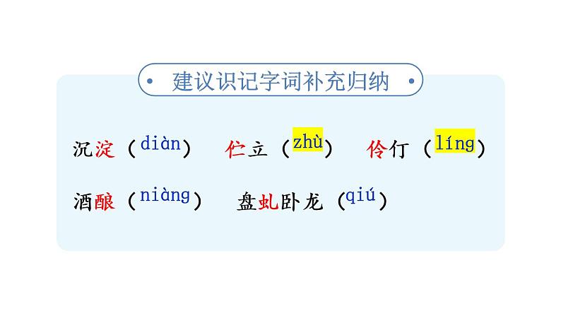 部编版七年级语文下册--18 紫藤萝瀑布（优质课件1）06
