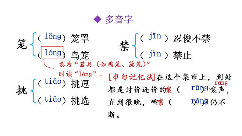 部编版七年级语文下册--18 紫藤萝瀑布（优质课件1）07